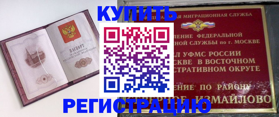 миграционный учет в Владимирской области