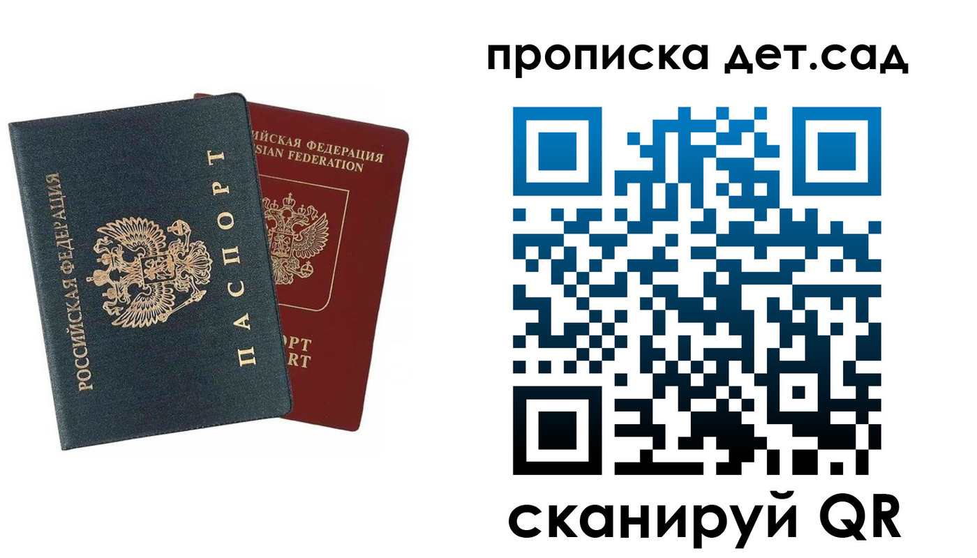 прописка в квартире в Владимирской области
