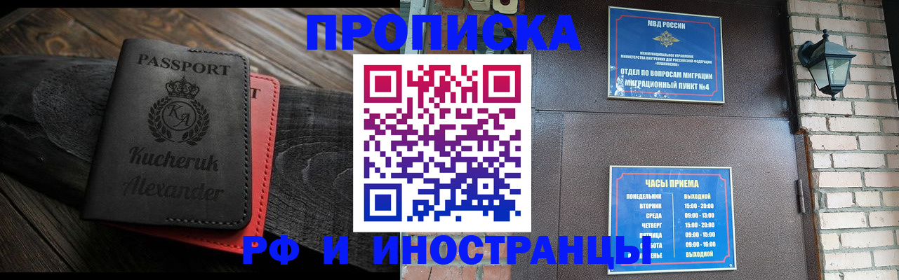 прописка паспорт в Владимирской области