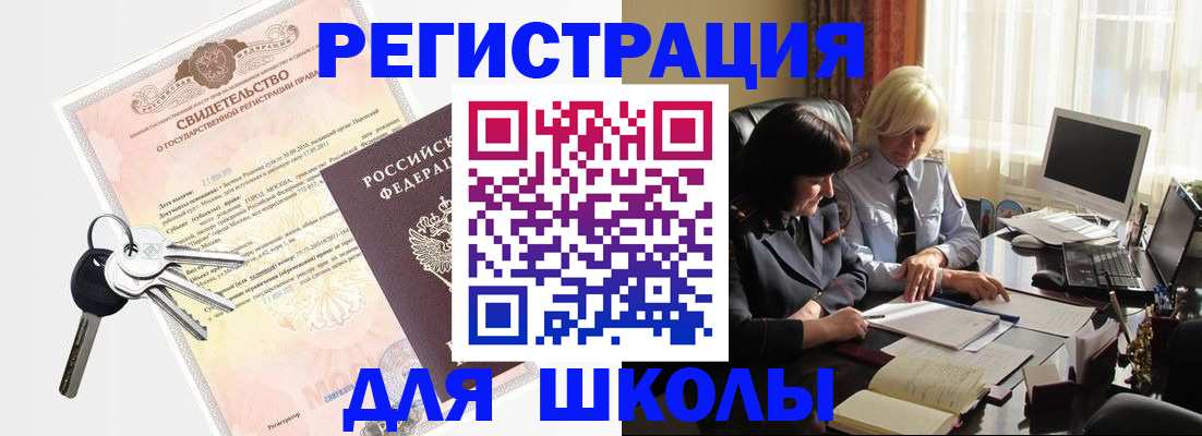 прописка в квартире в Владимирской области