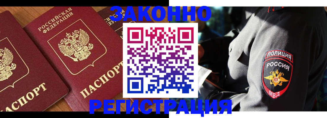 временная регистрация 2025 в Владимирской области