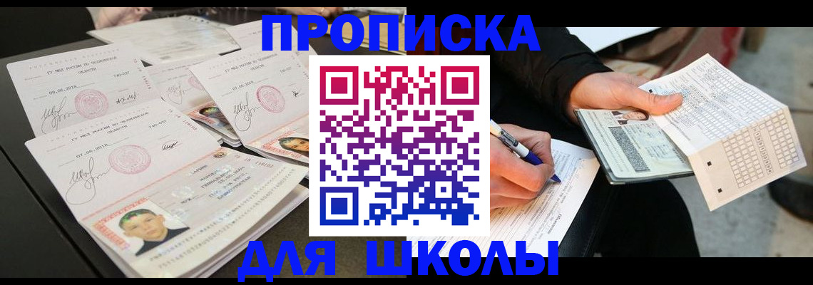 прописка в Владимирской области