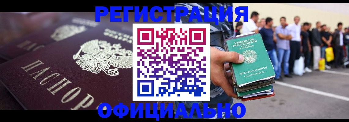 временная прописка в Владимирской области