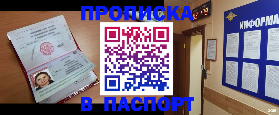 прописка 2025 в Владимирской области