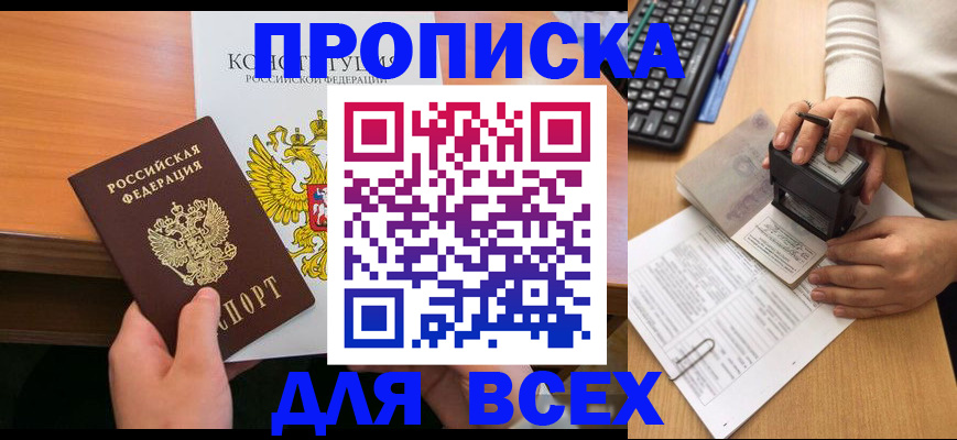 прописка от собственника в Владимирской области