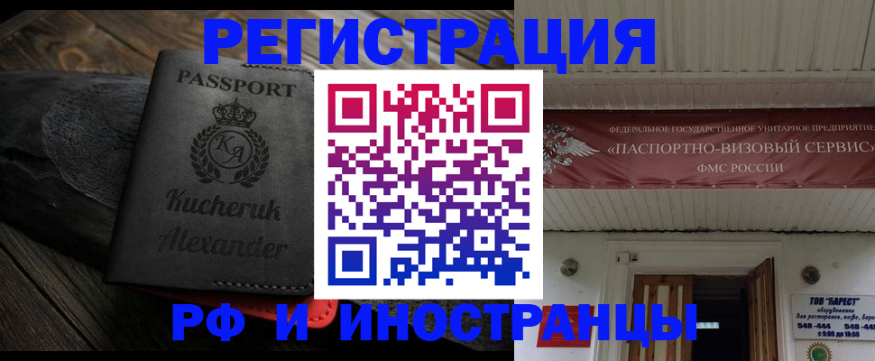 прописка штамп в Владимирской области