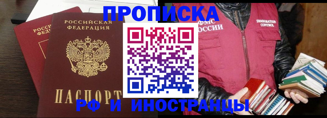 прописка паспорт в Владимирской области